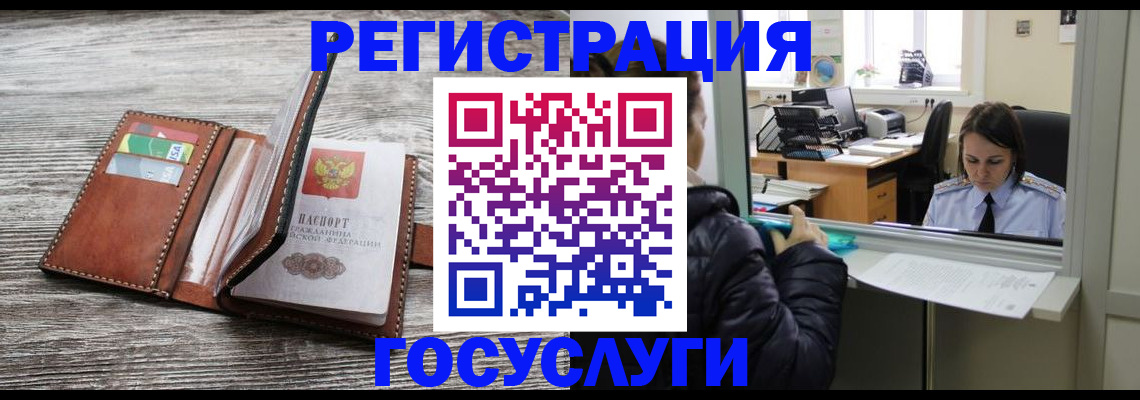 временная регистрация законно в Азове