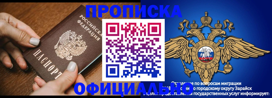 прописка законно в Азове
